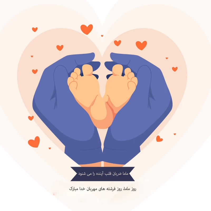 عکس روز ماما