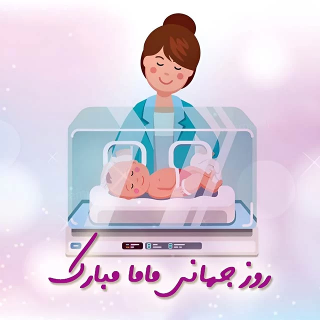 عکس نوشته تبریک روز ماما
