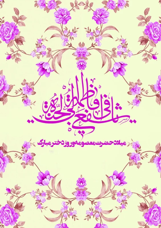 انشا روز دختر