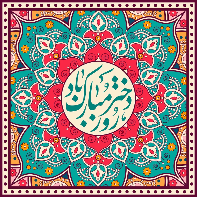 انشا روز دختر