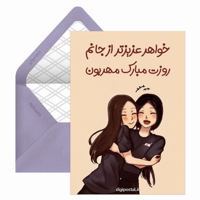 کارت پستال روز دختر