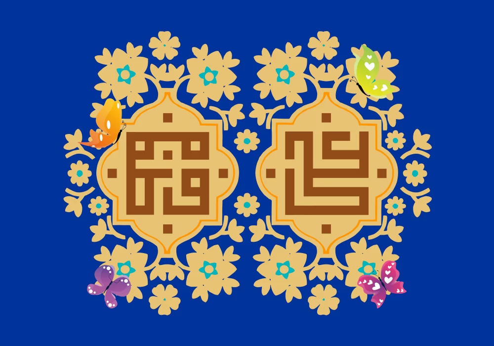 پوستر سالروز ازدواج حضرت علی (ع) و حضرت فاطمه (س)