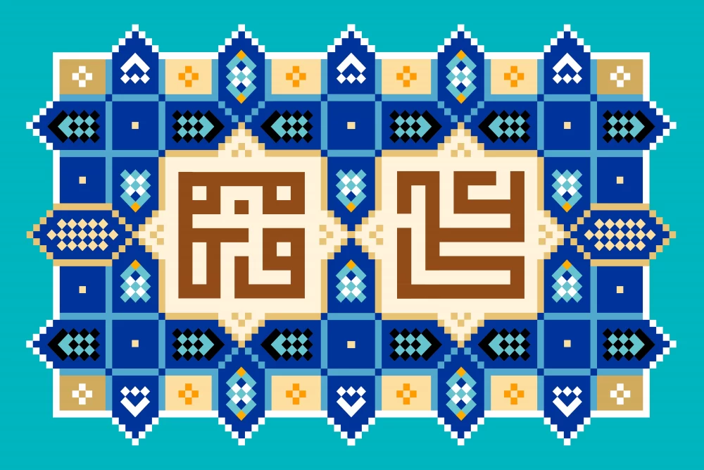 پوستر سالروز ازدواج حضرت علی (ع) و حضرت فاطمه (س)