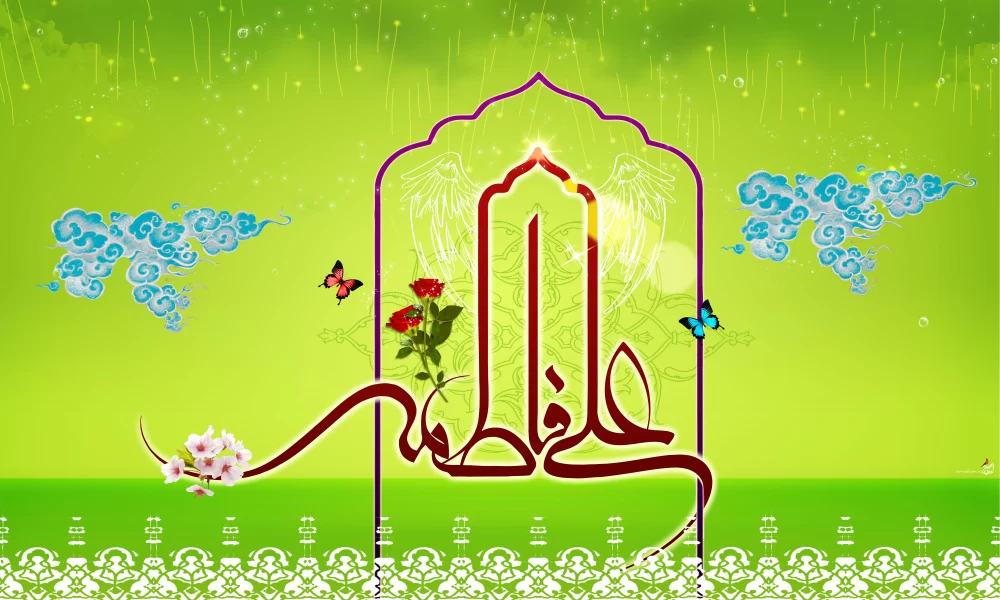 پوستر سالروز ازدواج حضرت علی (ع) و حضرت فاطمه (س)