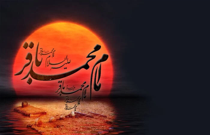 متن مجری شهادت امام محمد باقر (ع)