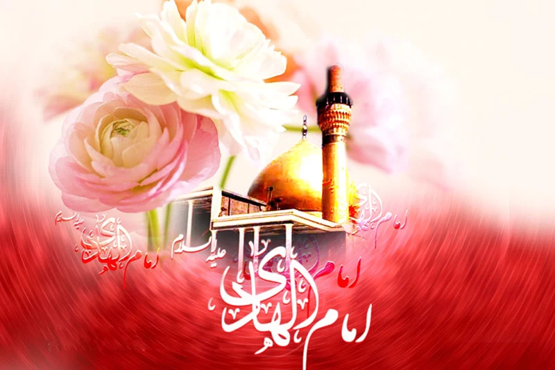 شعر کودکانه ولادت امام هادی (ع)