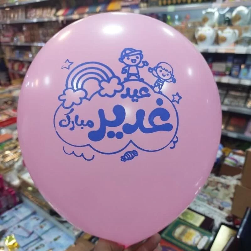 بادکنک عید غدیر