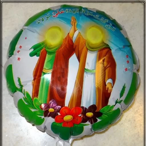 بادکنک عید غدیر