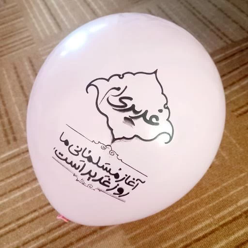 بادکنک عید غدیر