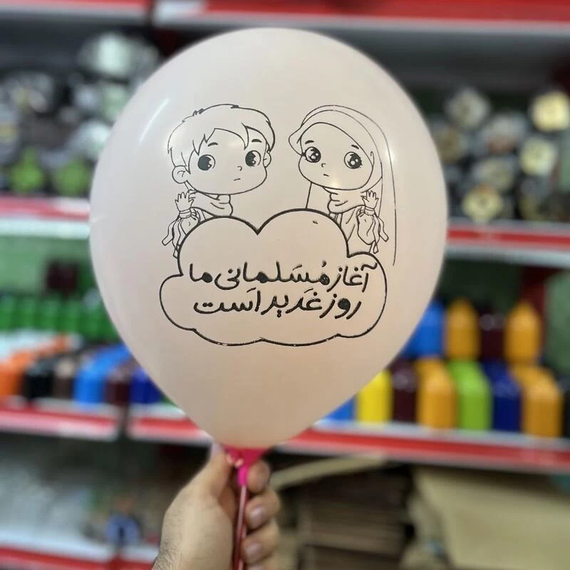 بادکنک عید غدیر
