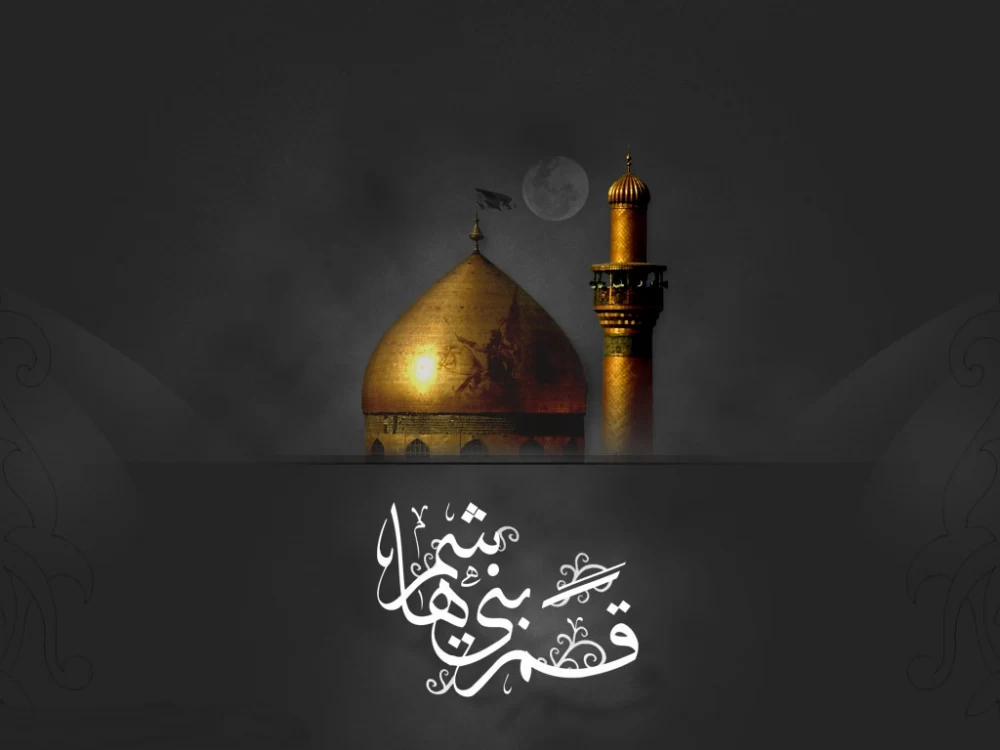متن مجری تاسوعا