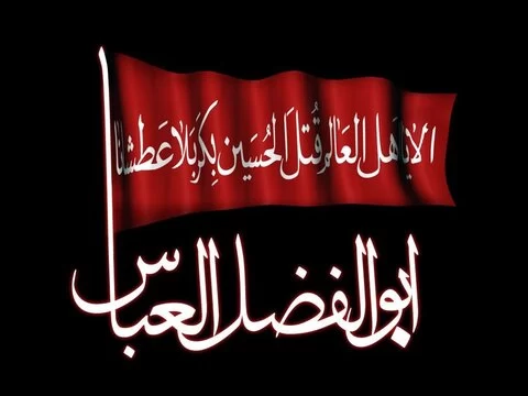 متن تسلیت پیشاپیش تاسوعا