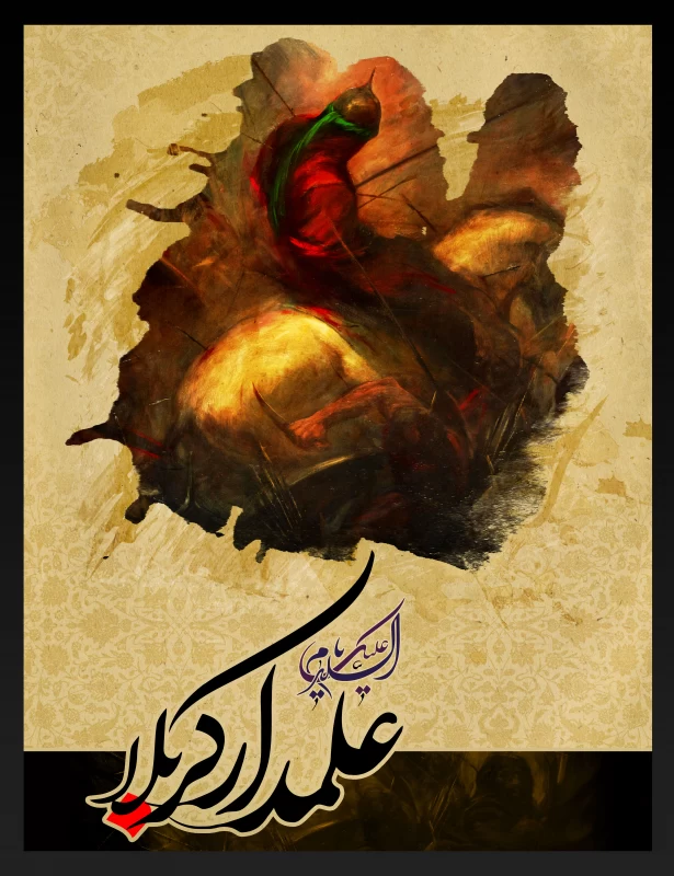 پوستر تاسوعا