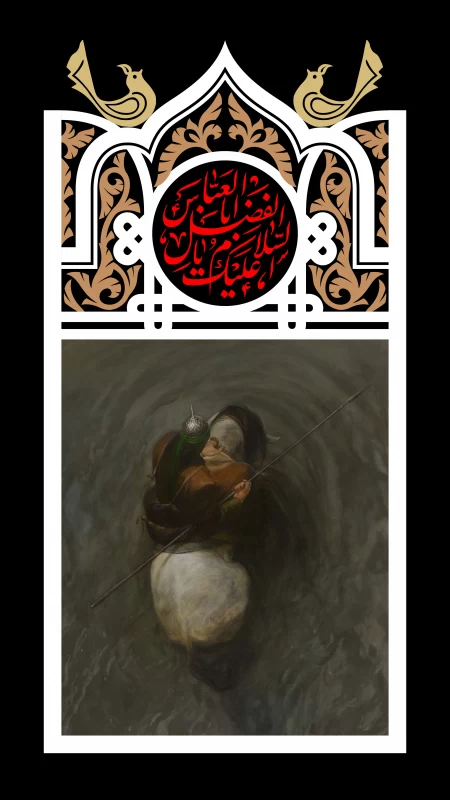 پوستر تاسوعا