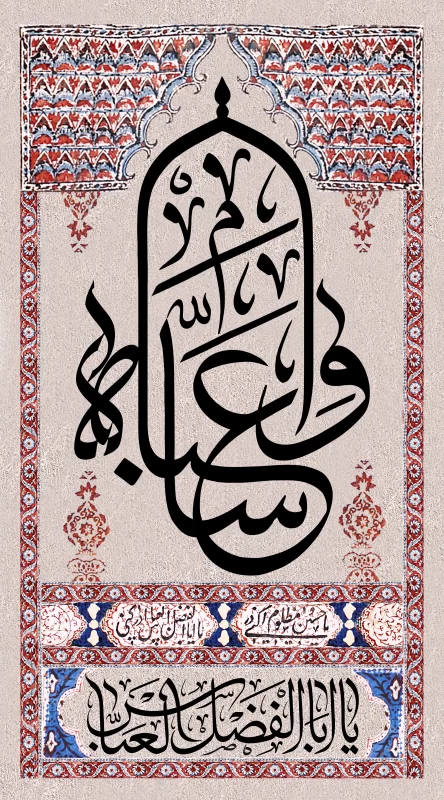 پوستر تاسوعا