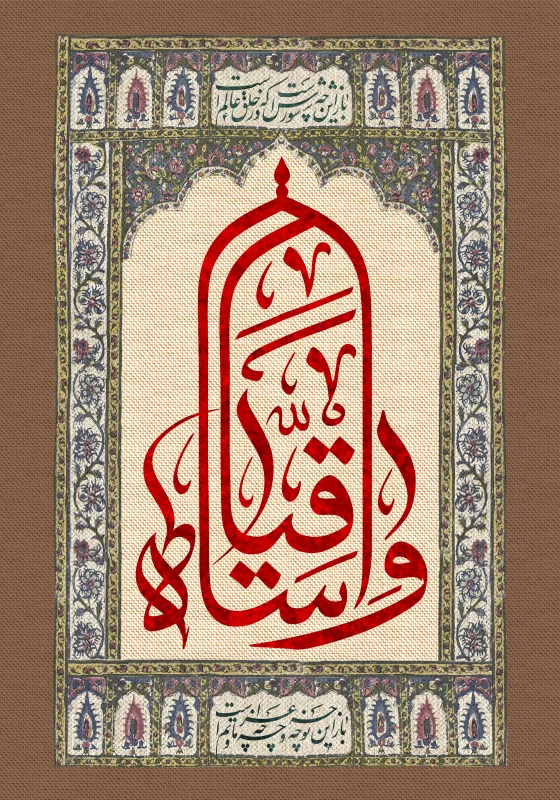 پوستر تاسوعا