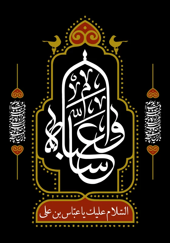 پوستر تاسوعا
