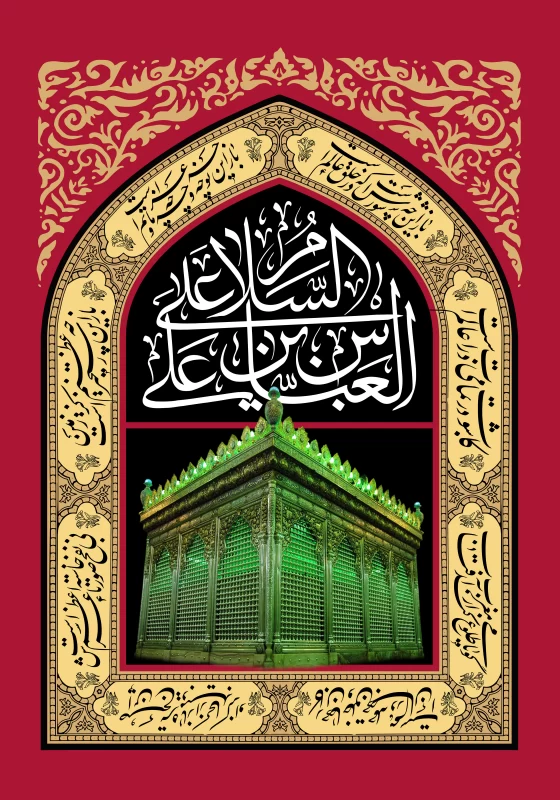 پوستر تاسوعا