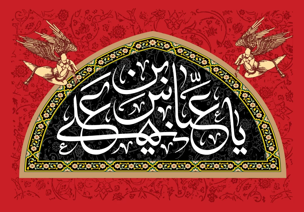 پوستر تاسوعا