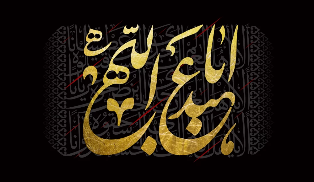 پوستر تاسوعا