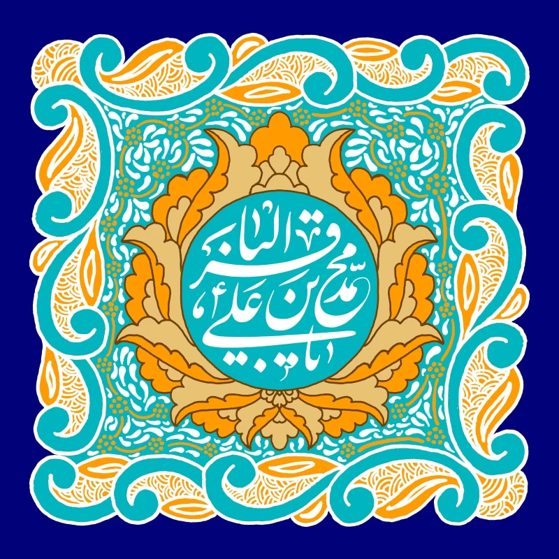 پوستر ولادت امام محمد باقر (ع)