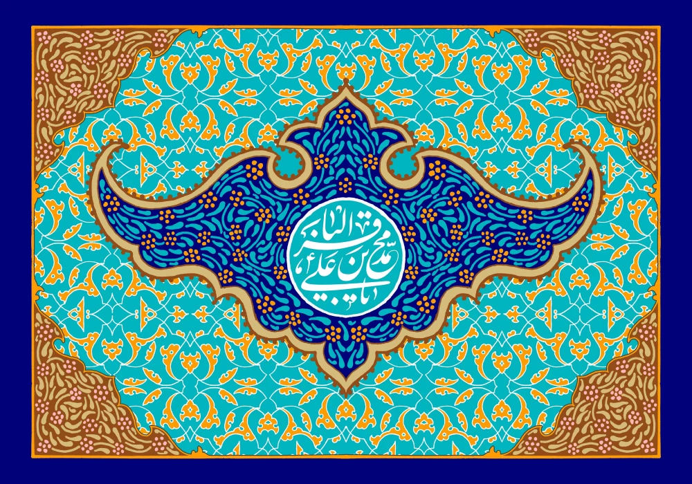 پوستر ولادت امام محمد باقر (ع)