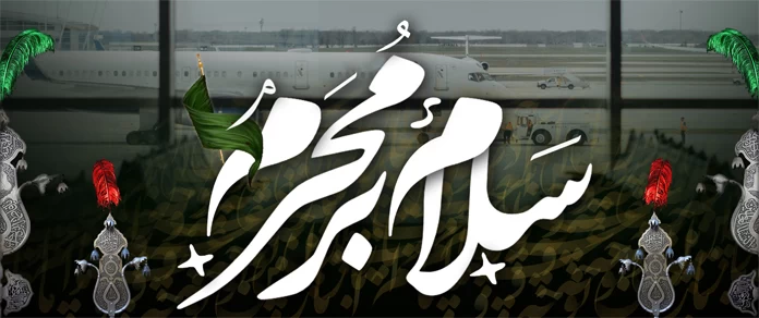 عکس سلام بر محرم