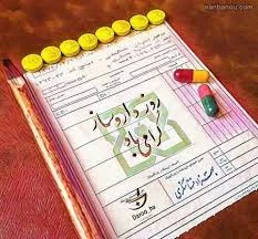 کیک روز داروساز