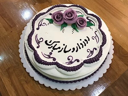 کیک روز داروساز
