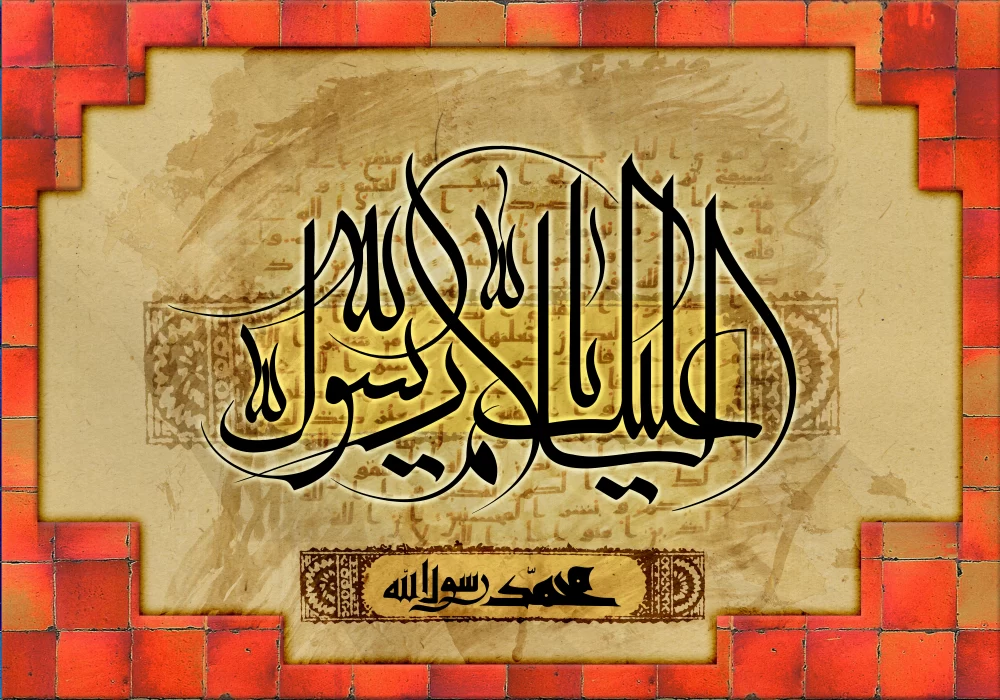 پوستر رحلت پیامبر (ص)