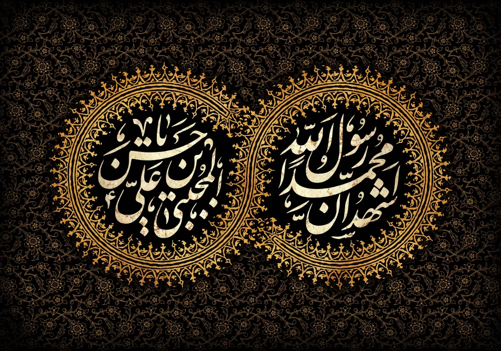 پوستر رحلت پیامبر (ص)