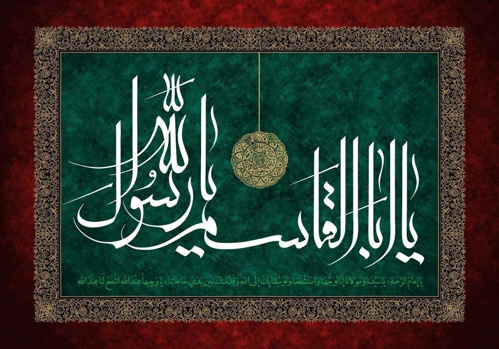 پوستر رحلت پیامبر (ص)