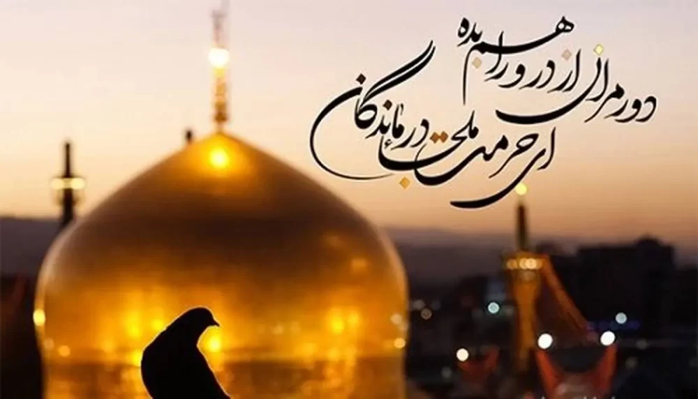 دکلمه شهادت امام رضا (ع)