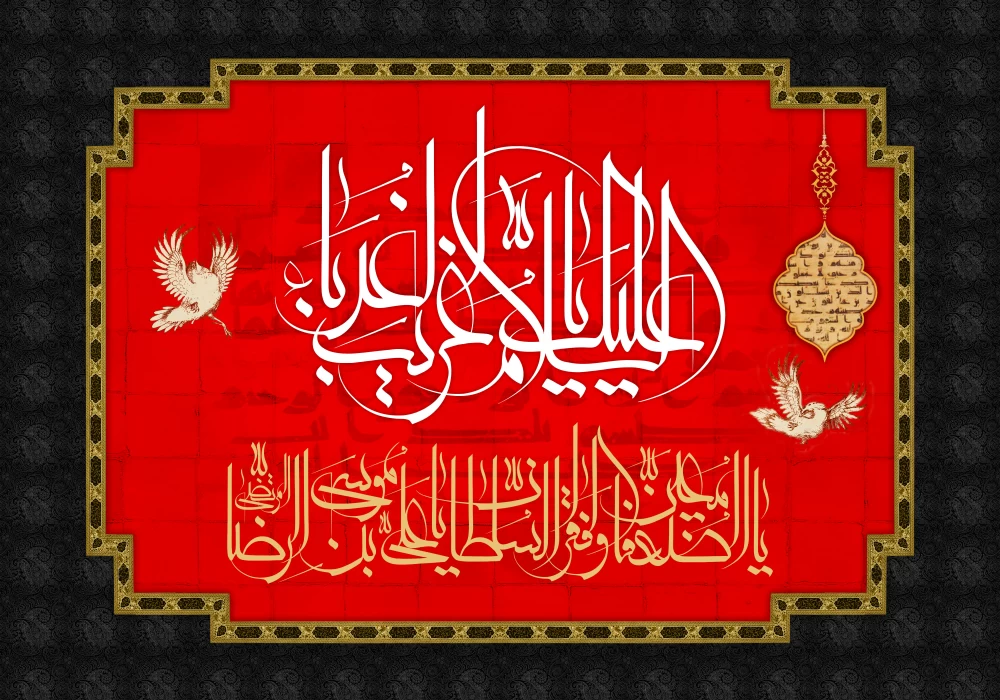 پوستر شهادت امام رضا (ع)