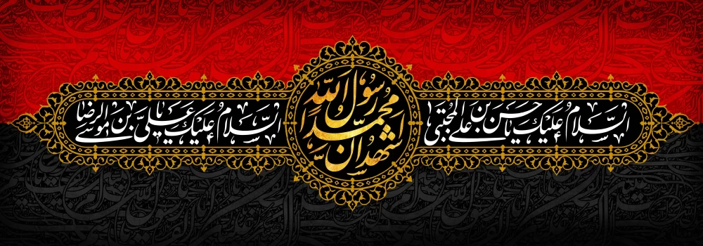 پوستر شهادت امام رضا (ع)