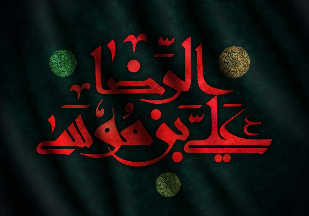 پوستر شهادت امام رضا (ع)