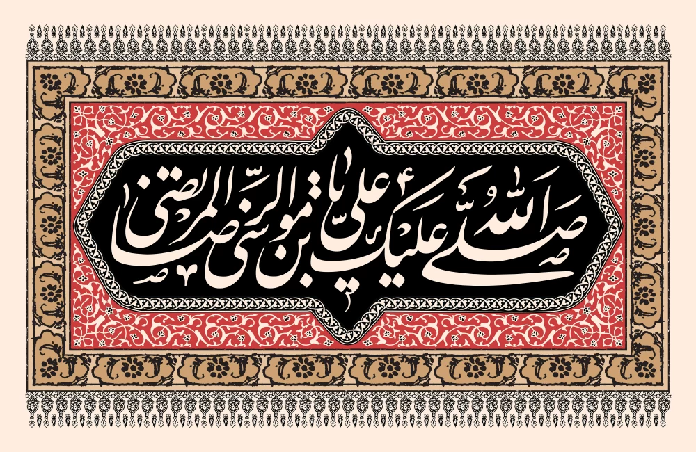 پوستر شهادت امام رضا (ع)