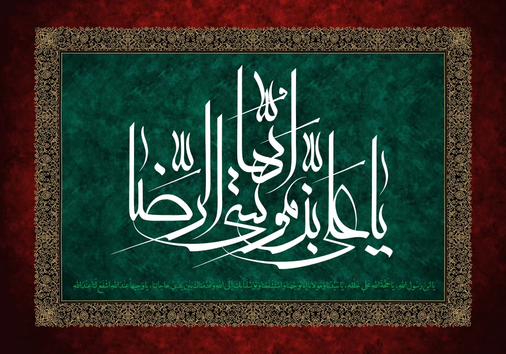 پوستر شهادت امام رضا (ع)