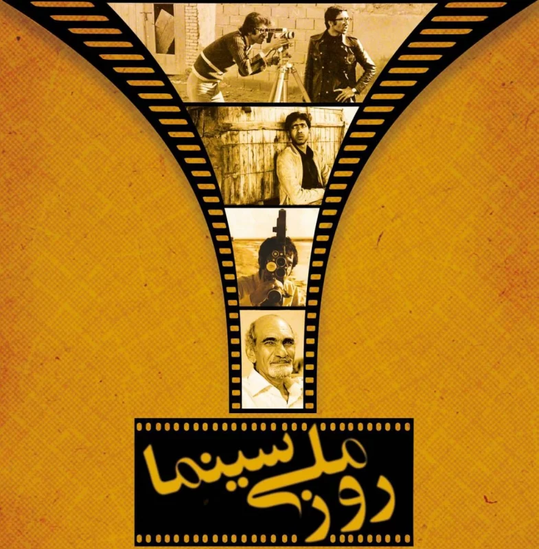 متن رسمی تبریک روز سینما
