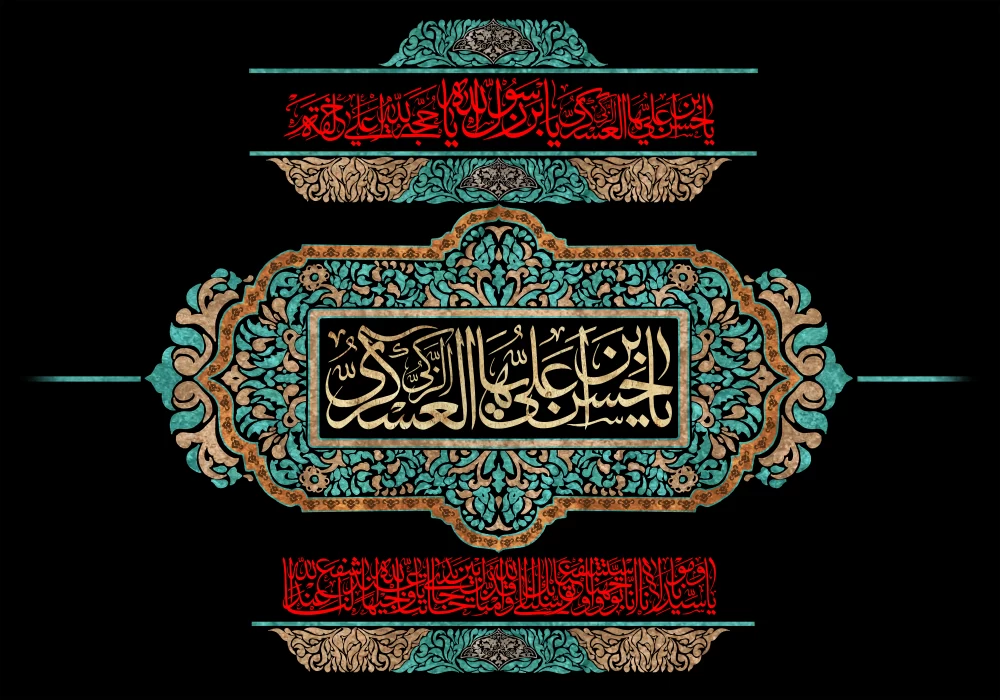 پوستر شهادت امام حسن عسکری (ع)