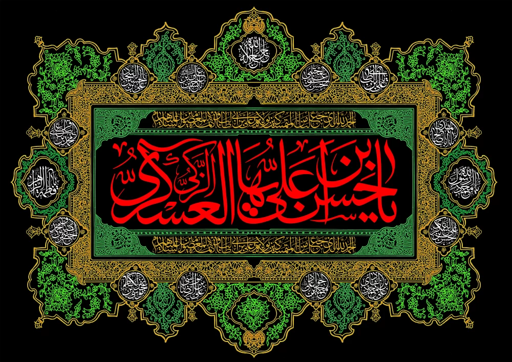 پوستر شهادت امام حسن عسکری (ع)