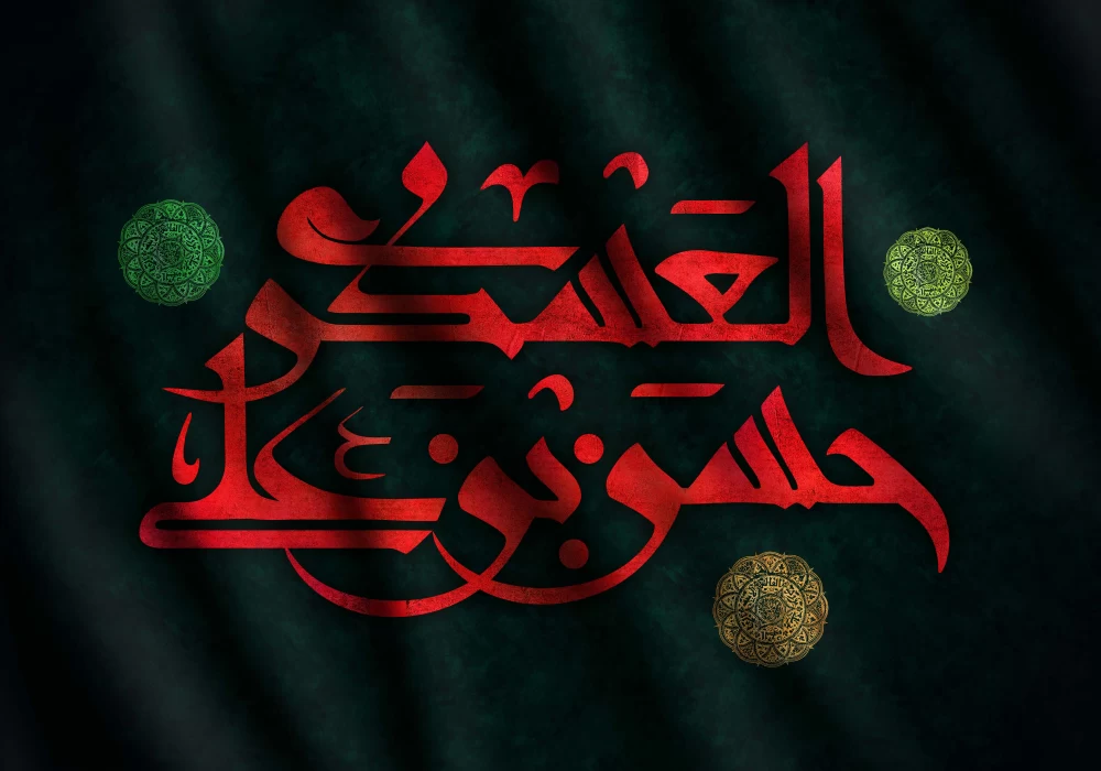پوستر شهادت امام حسن عسکری (ع)