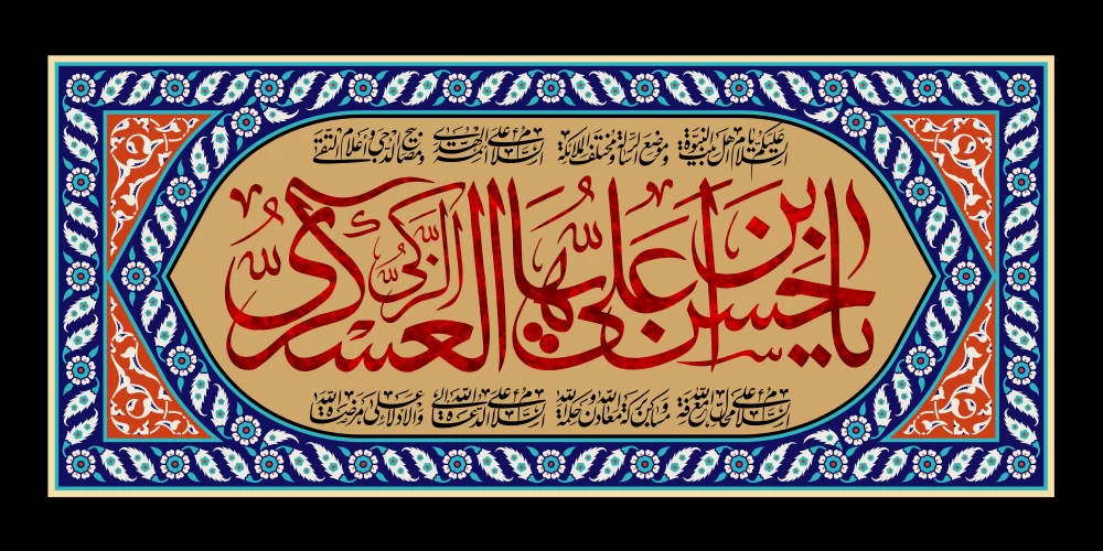 پوستر شهادت امام حسن عسکری (ع)