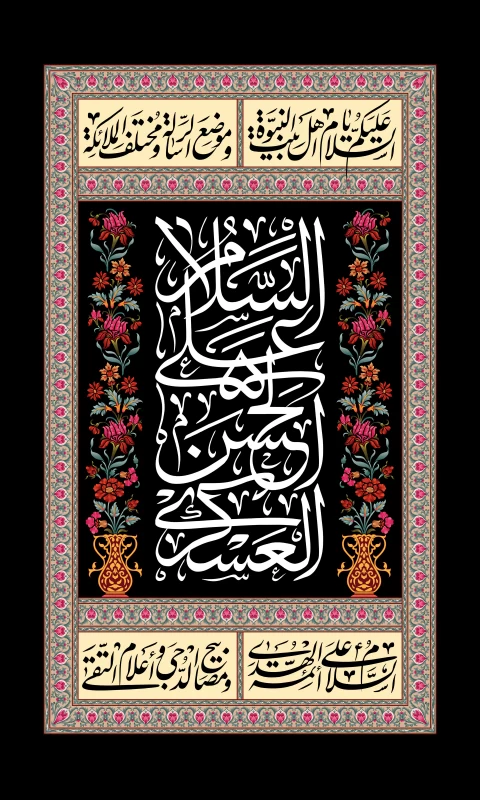 پوستر شهادت امام حسن عسکری (ع)