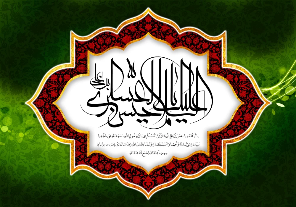پوستر شهادت امام حسن عسکری (ع)