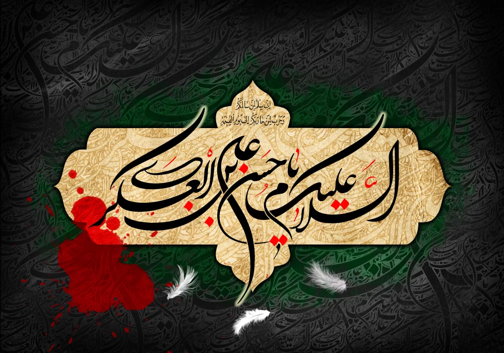 پوستر شهادت امام حسن عسکری (ع)