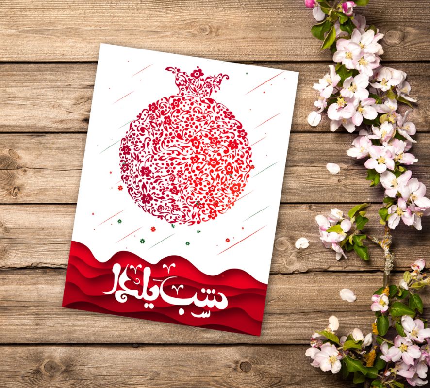 شب یلدا چه شبی است ؟ آشنایی کامل با آیین شب یلدا
