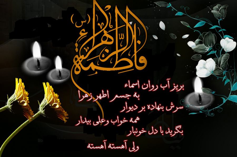 مجموعه منتخب کد آهنگ پیشواز ایرانسل ویژه دهه فاطمیه
