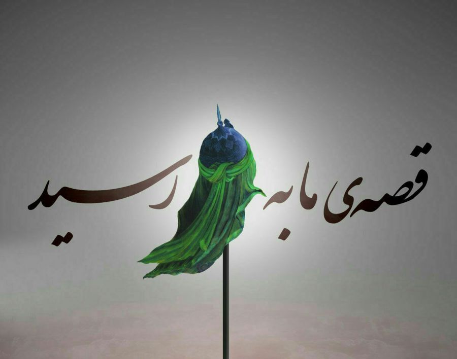 چه شخصی سر مطهر امام حسین (ع) را جدا کرد ؟