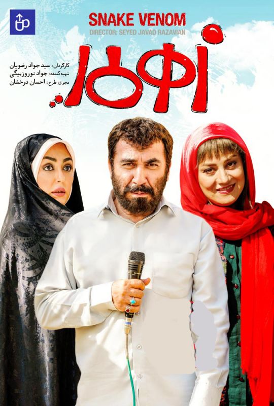 معرفی 30 فیلم سینمایی طنز برای روزهای قرنطینه کرونا